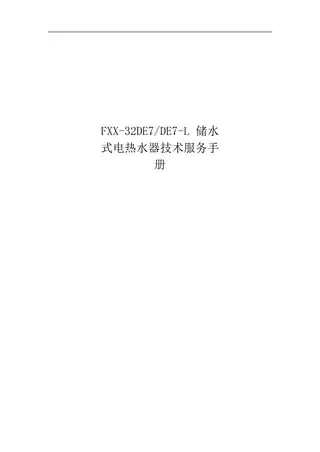 Midea美的 F60-32DE7-L(HEY)电热水器极地白科技感丝印